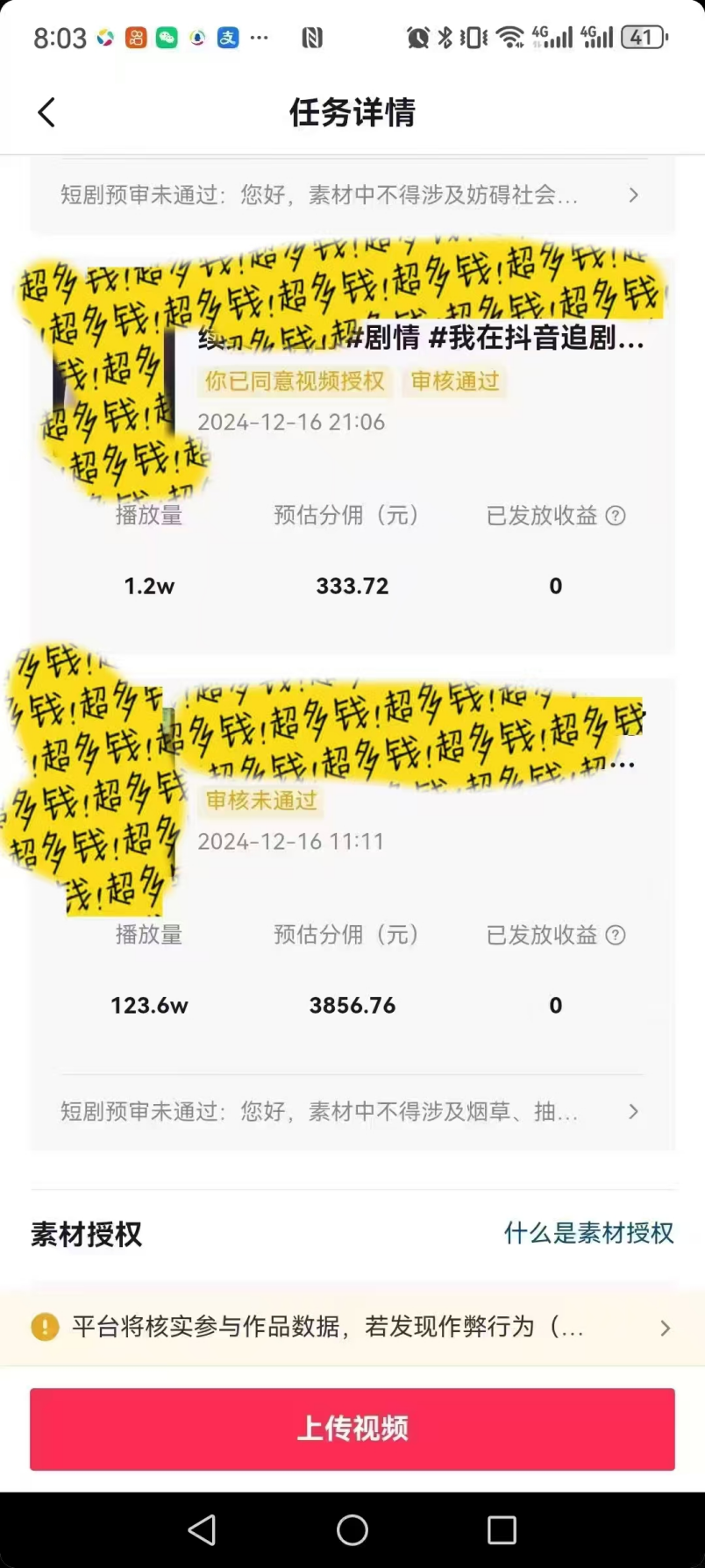 图片[4]副业基地_极客搞钱_中创网_福缘网_冒泡网_资源整合平台最新短剧风口项目，利用黑科技软件搬运，多种变现方式副业基地_极客搞钱_中创网_福缘网_冒泡网_资源整合平台副业基地