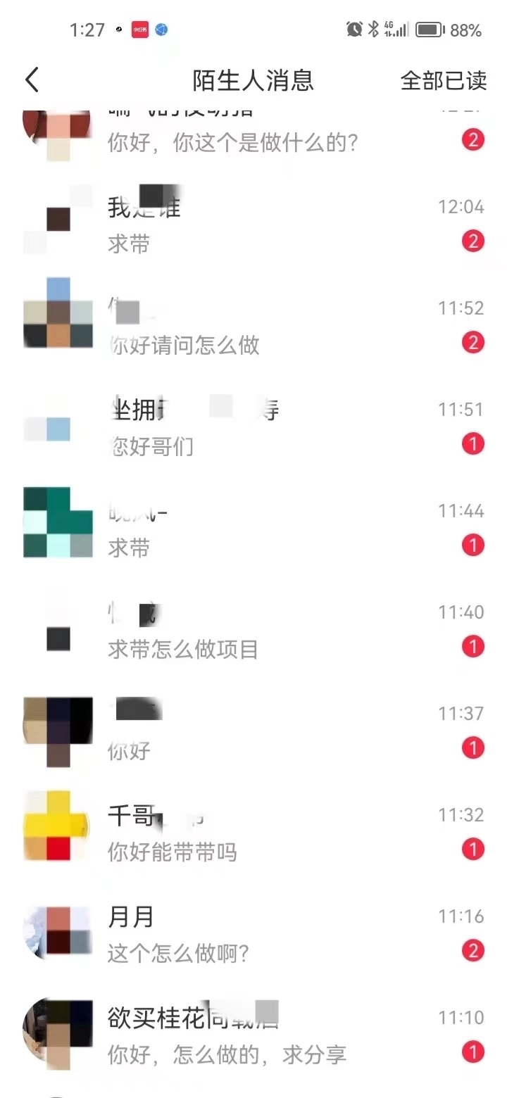 图片[3]副业基地_极客搞钱_中创网_福缘网_冒泡网_资源整合平台暴力引流 小红书图文引流日引100私域全面拆解【打粉人必看】副业基地_极客搞钱_中创网_福缘网_冒泡网_资源整合平台副业基地