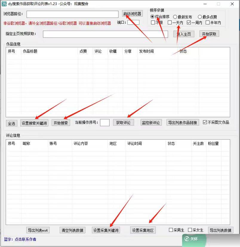 图片[3]副业基地_极客搞钱_中创网_福缘网_冒泡网_资源整合平台抖音无限私信机24年最新版，抖音引流抖音截流，可矩阵多账号操作，每天引流500+精准粉副业基地_极客搞钱_中创网_福缘网_冒泡网_资源整合平台副业基地