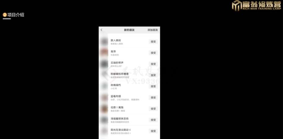 图片[2]副业基地_极客搞钱_中创网_福缘网_冒泡网_资源整合平台十万个富翁修炼宝典之13.2个月引流3500孕婴宝妈流量，一单88卖到爆副业基地_极客搞钱_中创网_福缘网_冒泡网_资源整合平台副业基地