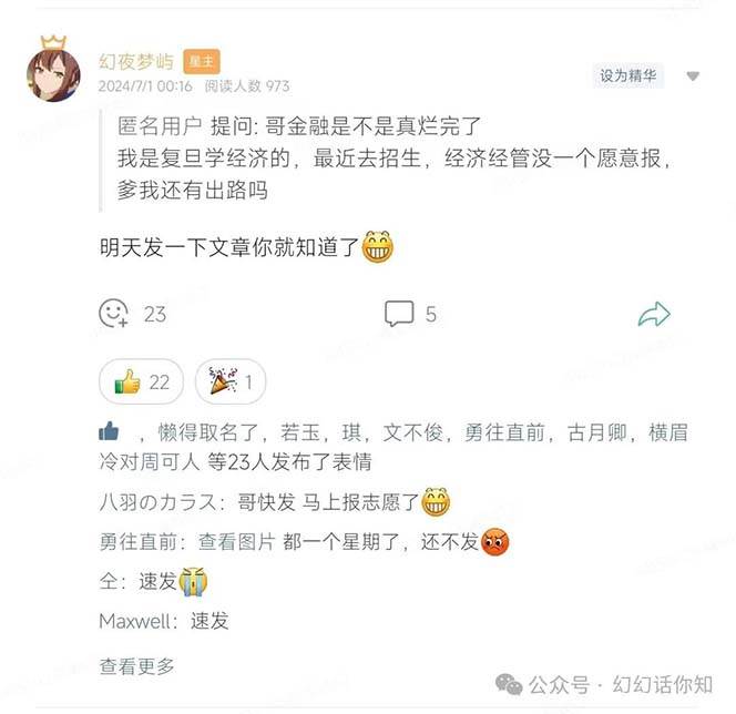 图片[2]副业基地_极客搞钱_中创网_福缘网_冒泡网_资源整合平台公众号付费文章：金融行业有未来吗？普通人如何利用金融行业发财?(附财富密码)副业基地_极客搞钱_中创网_福缘网_冒泡网_资源整合平台副业基地