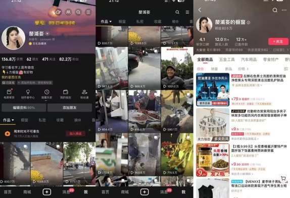 图片[2]副业基地_极客搞钱_中创网_福缘网_冒泡网_资源整合平台抖音搬运，双图文+卡模板搬运，一刀不剪，流量嘎嘎香【揭秘】副业基地_极客搞钱_中创网_福缘网_冒泡网_资源整合平台副业基地