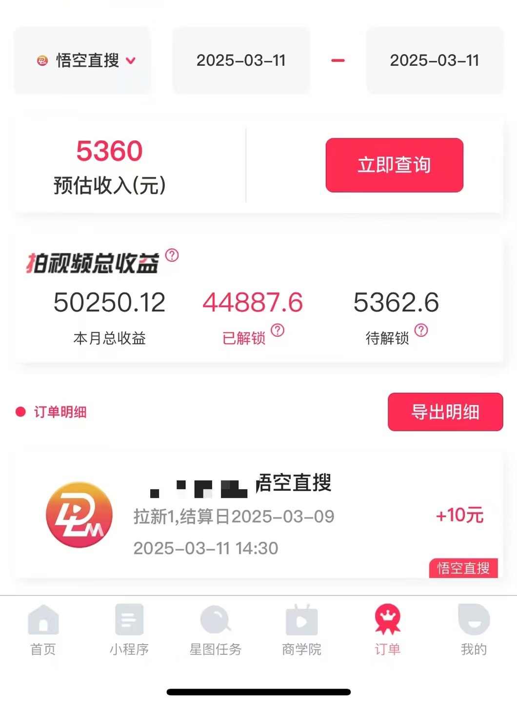 图片[3]副业基地_极客搞钱_中创网_福缘网_冒泡网_资源整合平台AI风口项目，做软件拉新，无需实名，一分钟一条原创视频，日入9000+，收益无上限副业基地_极客搞钱_中创网_福缘网_冒泡网_资源整合平台副业基地