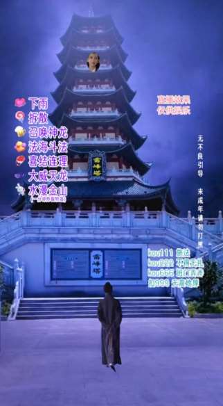 图片[2]副业基地_极客搞钱_中创网_福缘网_冒泡网_资源整合平台抖音目前最火的整蛊直播无人玩法，雷峰塔白娘子直播，全网独家素材+搭建教程，日入500+副业基地_极客搞钱_中创网_福缘网_冒泡网_资源整合平台副业基地