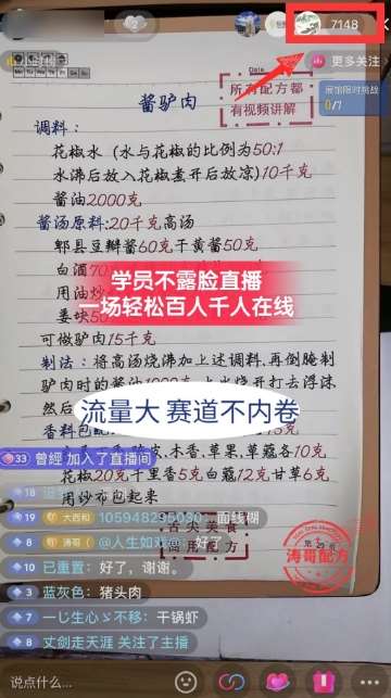 图片[3]副业基地_极客搞钱_中创网_福缘网_冒泡网_资源整合平台涛哥餐饮小吃配方不露脸读稿直播项目，无‮露需‬脸，‮松轻‬月入3万+，​长‮稳期‬定‮海蓝‬项目副业基地_极客搞钱_中创网_福缘网_冒泡网_资源整合平台副业基地