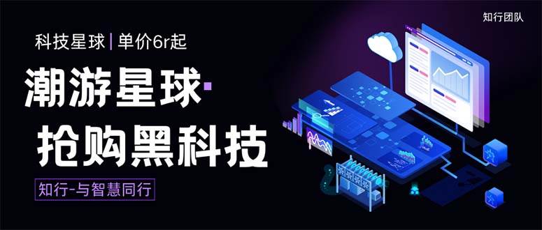 （7715期）外面收费388的最新潮游星球抢购黑科技，接单可轻松日入三位数【协议脚本…副业基地_极客搞钱_中创网_福缘网_冒泡网_资源整合平台副业基地
