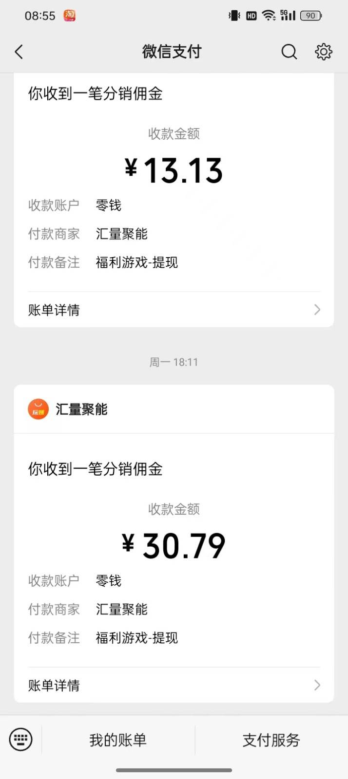 图片[2]副业基地_极客搞钱_中创网_福缘网_冒泡网_资源整合平台2024最新手机看广告项目，单手机日入20-30+，零门槛，只需一部安卓手机，小白专属副业基地_极客搞钱_中创网_福缘网_冒泡网_资源整合平台副业基地