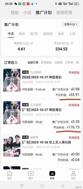 图片[4]副业基地_极客搞钱_中创网_福缘网_冒泡网_资源整合平台网剧推广计划丨真一键搬运丨矩阵操作丨零粉变现月入过W副业基地_极客搞钱_中创网_福缘网_冒泡网_资源整合平台副业基地