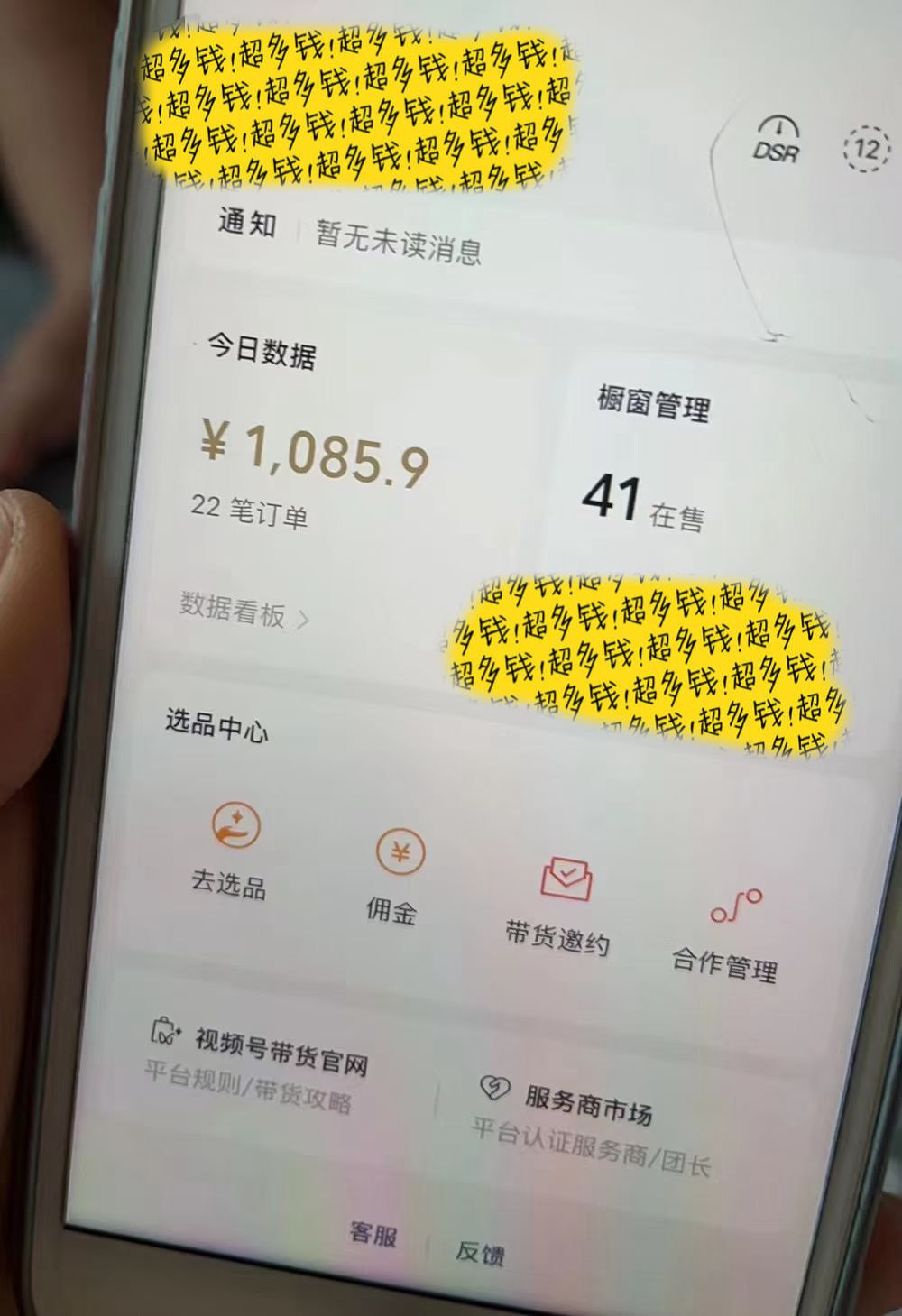 图片[2]副业基地_极客搞钱_中创网_福缘网_冒泡网_资源整合平台视频号ai带货，条条爆款，每日收入500➕副业基地_极客搞钱_中创网_福缘网_冒泡网_资源整合平台副业基地