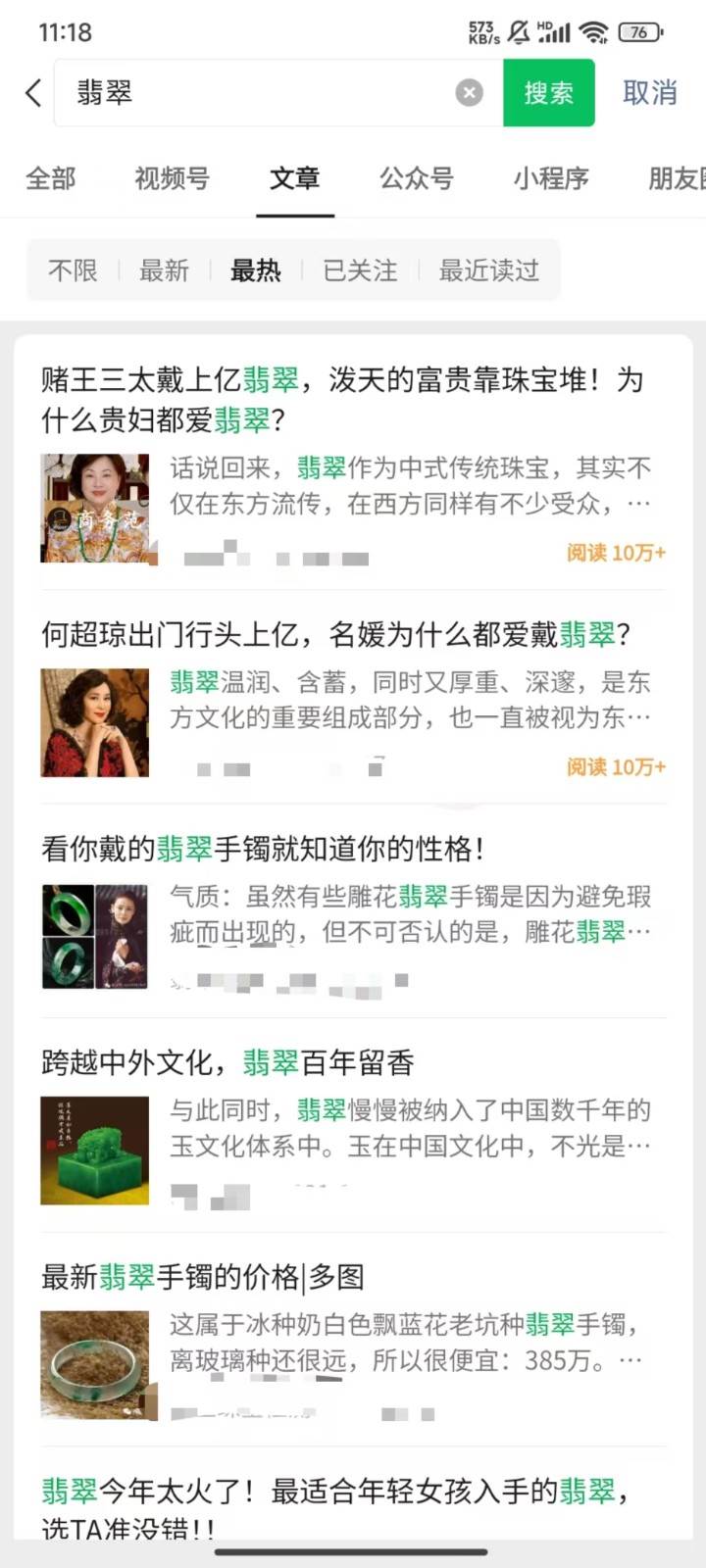 图片[2]副业基地_极客搞钱_中创网_福缘网_冒泡网_资源整合平台公众号低成本引流翡翠粉，高客单价，大力出奇迹一鱼多吃副业基地_极客搞钱_中创网_福缘网_冒泡网_资源整合平台副业基地
