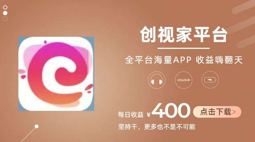 全新爆火项目，简单剪辑视频，日入500+【揭秘】副业基地_极客搞钱_中创网_福缘网_冒泡网_资源整合平台副业基地