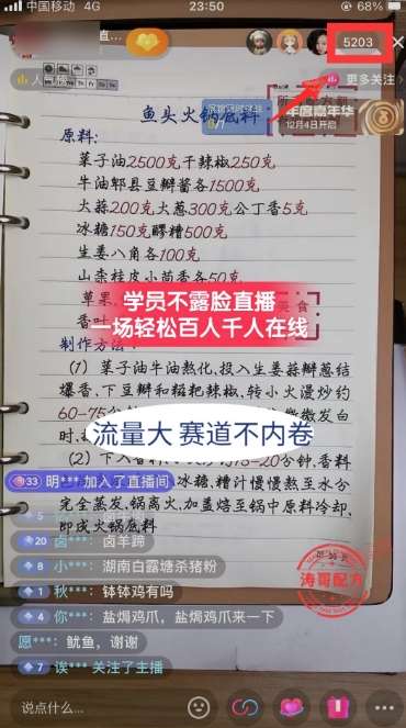 图片[2]副业基地_极客搞钱_中创网_福缘网_冒泡网_资源整合平台涛哥餐饮小吃配方不露脸读稿直播项目，无‮露需‬脸，‮松轻‬月入3万+，​长‮稳期‬定‮海蓝‬项目副业基地_极客搞钱_中创网_福缘网_冒泡网_资源整合平台副业基地