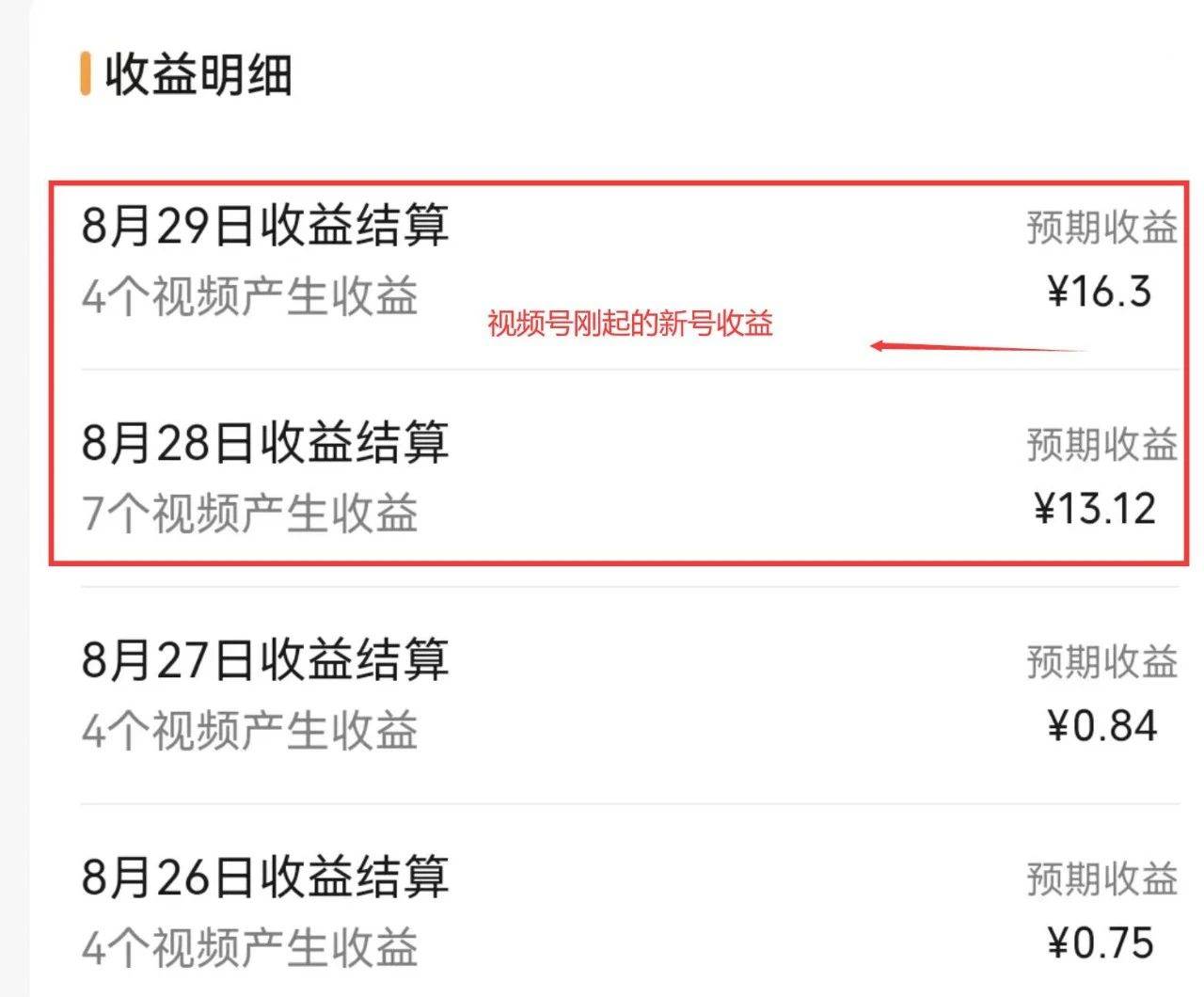 图片[9]副业基地_极客搞钱_中创网_福缘网_冒泡网_资源整合平台视频号流量变现训练营公测1.0：一个人搞五个视频号，每个账号收益30-50副业基地_极客搞钱_中创网_福缘网_冒泡网_资源整合平台副业基地