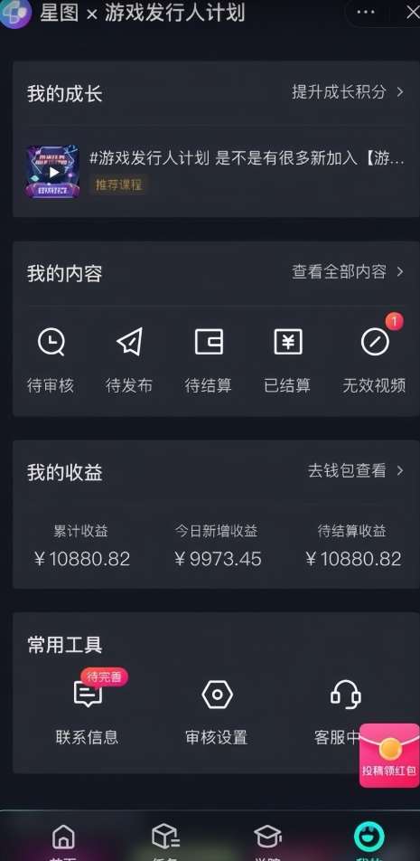 图片[2]副业基地_极客搞钱_中创网_福缘网_冒泡网_资源整合平台游戏发行人计划最新玩法，单条变现10000+，小白无脑掌握【揭秘】副业基地_极客搞钱_中创网_福缘网_冒泡网_资源整合平台副业基地
