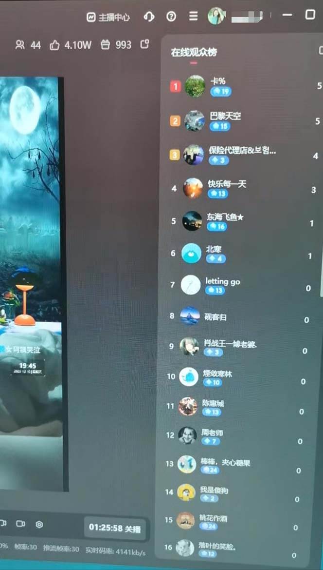 图片[4]副业基地_极客搞钱_中创网_福缘网_冒泡网_资源整合平台抖音最新最火【恐怖工程助眠】无人直播互动玩法（开播教程+软件+视频素材+音效）副业基地_极客搞钱_中创网_福缘网_冒泡网_资源整合平台副业基地