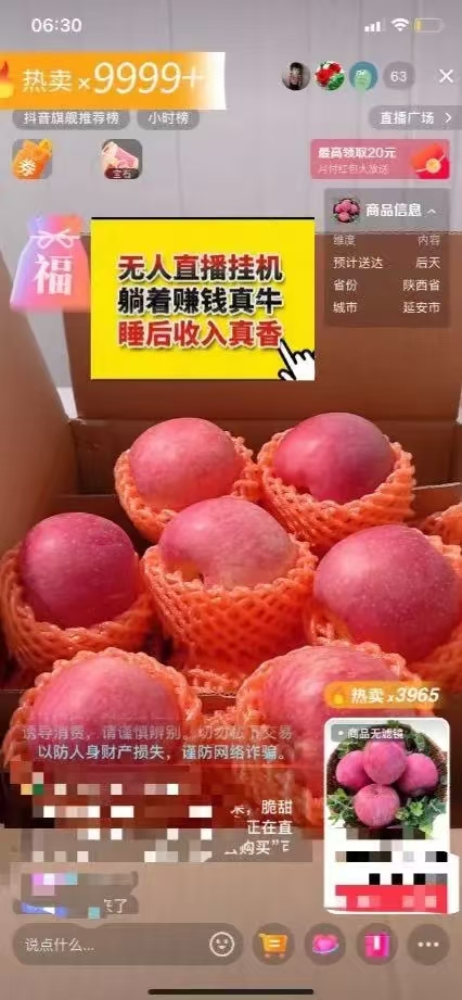 图片[5]副业基地_极客搞钱_中创网_福缘网_冒泡网_资源整合平台日赚6000+！普通人2025翻身必做项目，抖音Ai无人直播躺赚新风口，0门槛吃官方亿级流量副业基地_极客搞钱_中创网_福缘网_冒泡网_资源整合平台副业基地