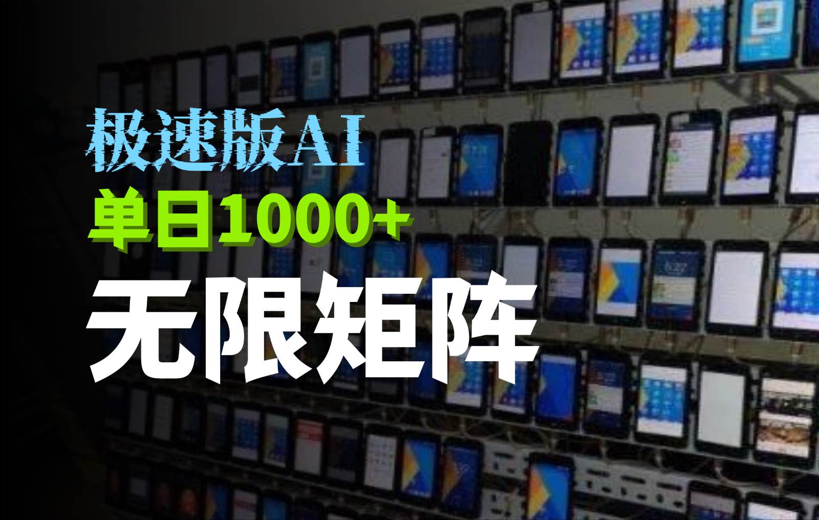 抖音快手极速版掘金项目，轻松实现暴力变现，单日1000+副业基地_极客搞钱_中创网_福缘网_冒泡网_资源整合平台副业基地