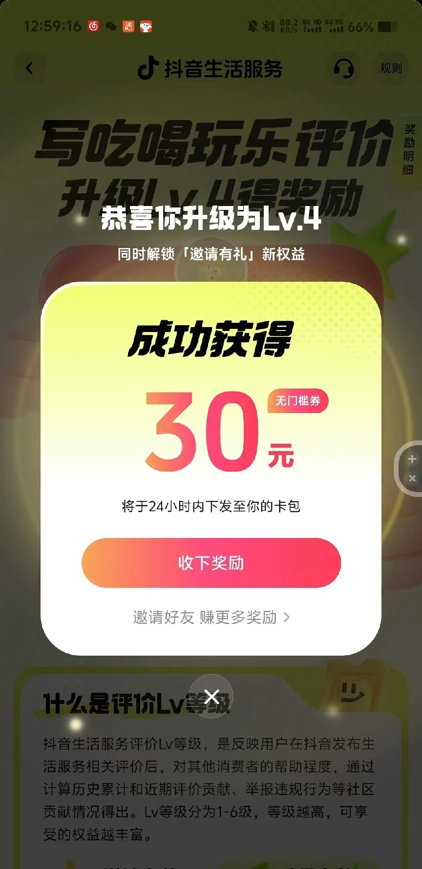 图片[2]副业基地_极客搞钱_中创网_福缘网_冒泡网_资源整合平台靠零撸也可日入200+，抖音小活动（附赠教程）副业基地_极客搞钱_中创网_福缘网_冒泡网_资源整合平台副业基地