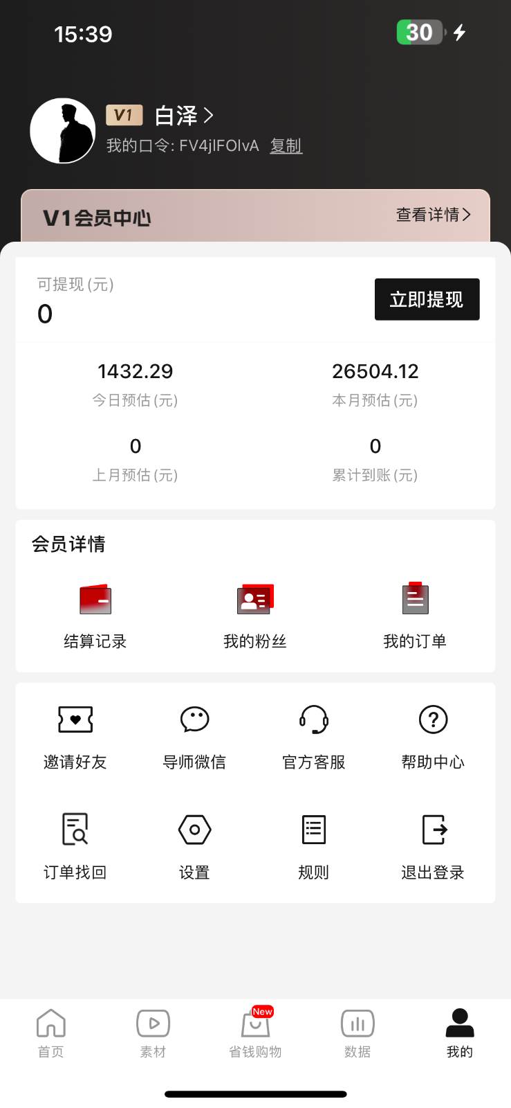 图片[2]副业基地_极客搞钱_中创网_福缘网_冒泡网_资源整合平台年前月入3万+的机会，烟花暴利掘金，无需囤货，一件代发副业基地_极客搞钱_中创网_福缘网_冒泡网_资源整合平台副业基地