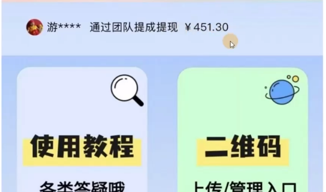 图片[2]副业基地_极客搞钱_中创网_福缘网_冒泡网_资源整合平台一款软件自动领钱，可矩阵，百分百赚，执行就有收入副业基地_极客搞钱_中创网_福缘网_冒泡网_资源整合平台副业基地