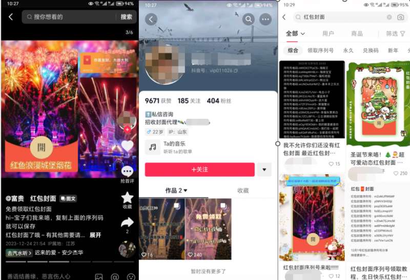 图片[8]副业基地_极客搞钱_中创网_福缘网_冒泡网_资源整合平台2023小淘红包封面项目，非代理模式一手主权赚钱副业基地_极客搞钱_中创网_福缘网_冒泡网_资源整合平台副业基地