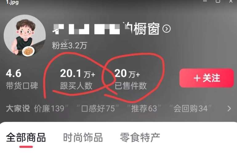 图片[2]副业基地_极客搞钱_中创网_福缘网_冒泡网_资源整合平台老年人特效抖音带货年入百万，条条原创，非常适合批量矩阵操作【揭秘】副业基地_极客搞钱_中创网_福缘网_冒泡网_资源整合平台副业基地