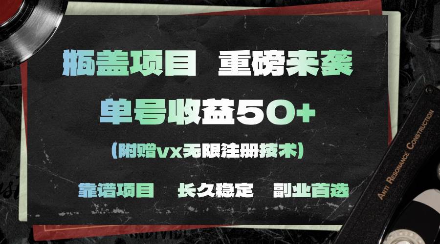 （11381期）一分钟一单，一单利润30+，适合小白操作副业基地_极客搞钱_中创网_福缘网_冒泡网_资源整合平台副业基地