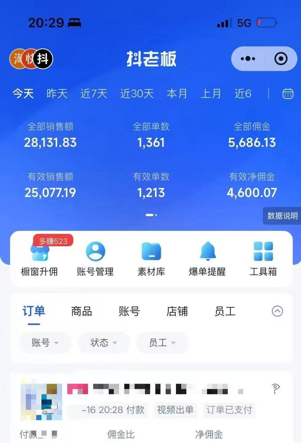 图片[3]副业基地_极客搞钱_中创网_福缘网_冒泡网_资源整合平台抖音带货，让你快速爆单起飞，日赚2000+，收益无上限副业基地_极客搞钱_中创网_福缘网_冒泡网_资源整合平台副业基地
