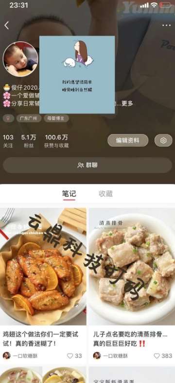 图片[2]副业基地_极客搞钱_中创网_福缘网_冒泡网_资源整合平台外面卖1999的2024爆火宝妈粉回收变现项目【全套软件+玩法】【揭秘】副业基地_极客搞钱_中创网_福缘网_冒泡网_资源整合平台副业基地