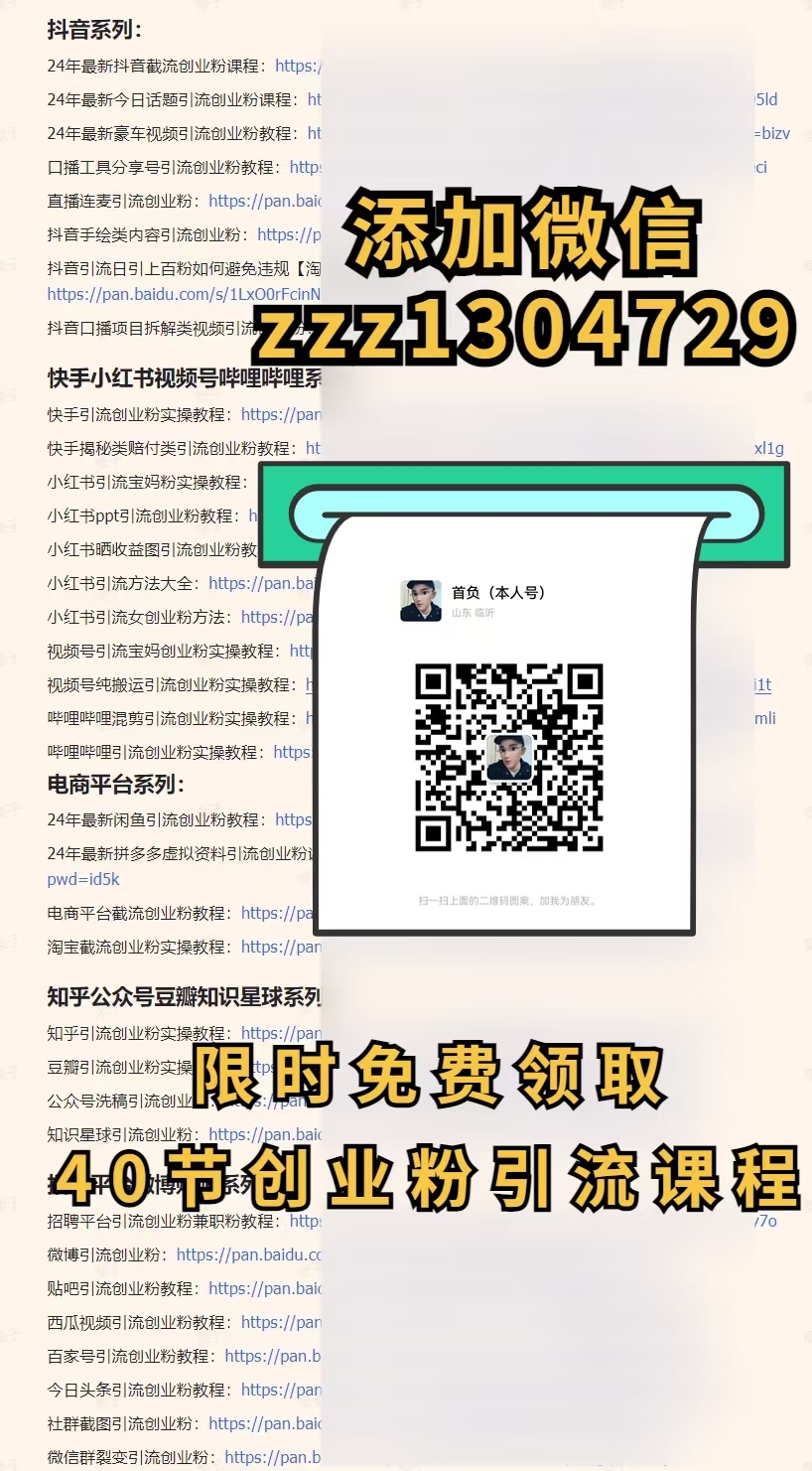 图片[6]副业基地_极客搞钱_中创网_福缘网_冒泡网_资源整合平台(限时删) 25年3月最新日稳定2000+长久稳定项目！副业基地_极客搞钱_中创网_福缘网_冒泡网_资源整合平台副业基地