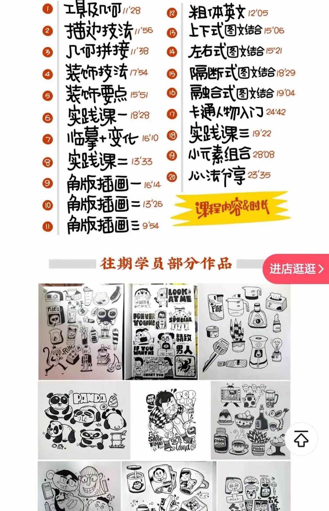 图片[2]副业基地_极客搞钱_中创网_福缘网_冒泡网_资源整合平台趣味实用的手绘pop想画就画 一起来趣味绘画（30节课）副业基地_极客搞钱_中创网_福缘网_冒泡网_资源整合平台副业基地