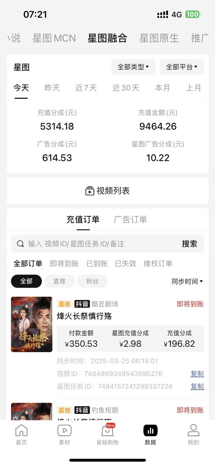 图片[2]副业基地_极客搞钱_中创网_福缘网_冒泡网_资源整合平台2025短剧最新升级玩法，小白也能快速上手，无脑搬运日入300+副业基地_极客搞钱_中创网_福缘网_冒泡网_资源整合平台副业基地
