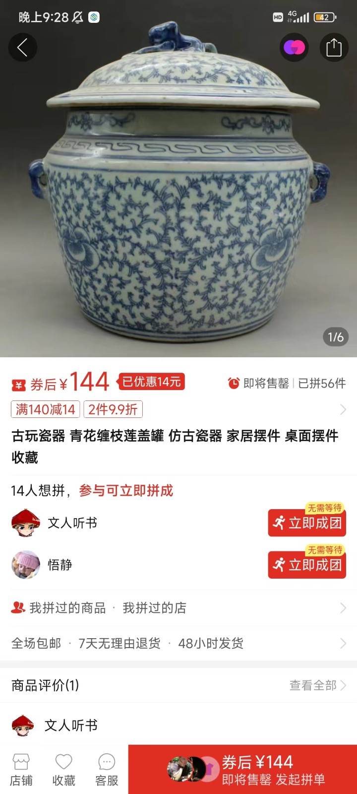 图片[5]副业基地_极客搞钱_中创网_福缘网_冒泡网_资源整合平台咸鱼无货源蓝海赛道古玩市场3.0，低退货率，高转化率！副业基地_极客搞钱_中创网_福缘网_冒泡网_资源整合平台副业基地