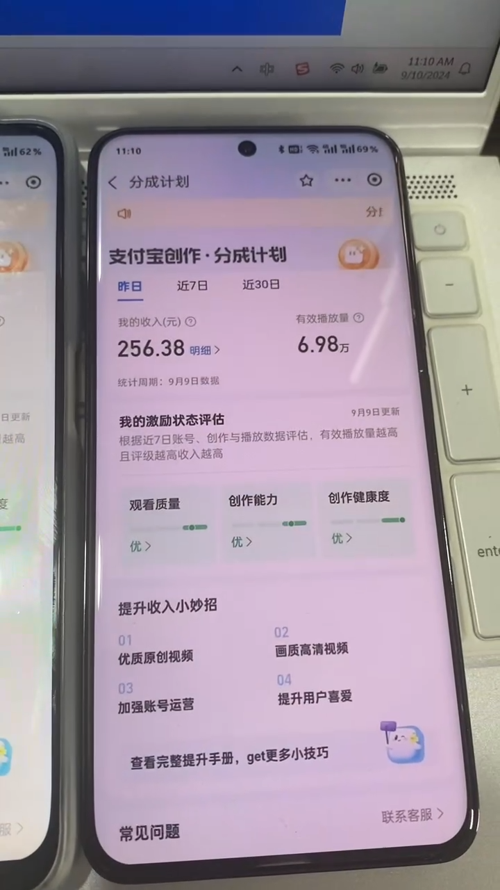 图片[2]副业基地_极客搞钱_中创网_福缘网_冒泡网_资源整合平台支付宝分成计划 九月全新玩法，模板去重、自动剪辑、批量上传小白无脑日入1000+副业基地_极客搞钱_中创网_福缘网_冒泡网_资源整合平台副业基地