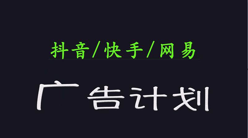 2025短视频平台运营与变现广告计划日入1000+，小白轻松上手副业基地_极客搞钱_中创网_福缘网_冒泡网_资源整合平台副业基地