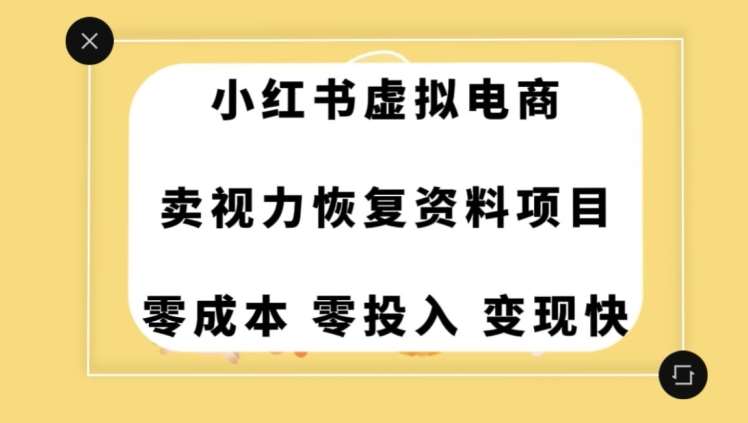 0成本0门槛的暴利项目，可以长期操作，一部手机就能在家赚米【揭秘】副业基地_极客搞钱_中创网_福缘网_冒泡网_资源整合平台副业基地