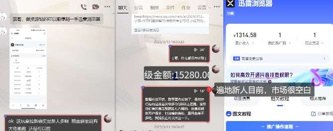 图片[2]副业基地_极客搞钱_中创网_福缘网_冒泡网_资源整合平台迅雷浏览器项目_真就每天忙活10分钟，完整拆解+热点把控(超详细拆解教程)副业基地_极客搞钱_中创网_福缘网_冒泡网_资源整合平台副业基地