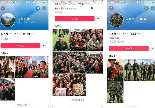 图片[2]副业基地_极客搞钱_中创网_福缘网_冒泡网_资源整合平台云天“军人”短视频教学，发发视频，3天万粉副业基地_极客搞钱_中创网_福缘网_冒泡网_资源整合平台副业基地