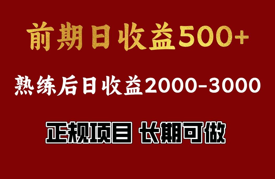 4-10月份暴力项目，收益可观，门槛低，一台电脑在家操作副业基地_极客搞钱_中创网_福缘网_冒泡网_资源整合平台副业基地