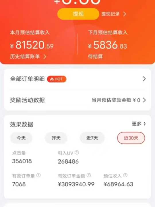 图片[4]副业基地_极客搞钱_中创网_福缘网_冒泡网_资源整合平台京东带货代运营，普通人翻身逆袭项目，小白有手就行，月入8000+副业基地_极客搞钱_中创网_福缘网_冒泡网_资源整合平台副业基地