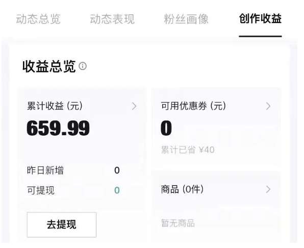 图片[2]副业基地_极客搞钱_中创网_福缘网_冒泡网_资源整合平台得物种草AI搬运项目，每天10分钟，也能挣生活费的野路子，团队实测两三天出单副业基地_极客搞钱_中创网_福缘网_冒泡网_资源整合平台副业基地