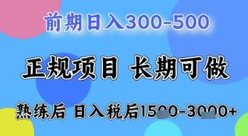 五一节高收益项目，前期做一天收益300-500左右，熟练后日入收益1.5k【揭秘】副业基地_极客搞钱_中创网_福缘网_冒泡网_资源整合平台副业基地