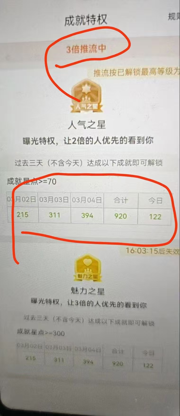 图片[4]副业基地_极客搞钱_中创网_福缘网_冒泡网_资源整合平台全程挂机，日入300+，AI全自动交友掘金，小白也能做，稳赚好项目副业基地_极客搞钱_中创网_福缘网_冒泡网_资源整合平台副业基地