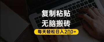 百家号抄头条号新手复制粘贴，无脑搬运，一天2张+，超详细手把手教学副业基地_极客搞钱_中创网_福缘网_冒泡网_资源整合平台副业基地