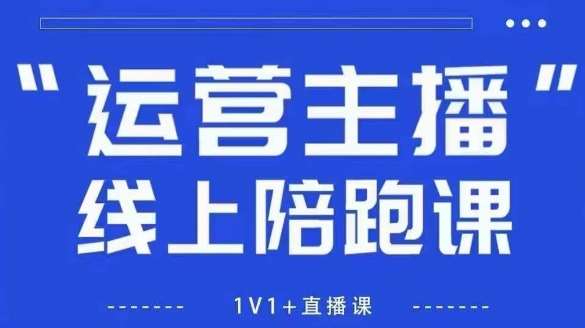 猴帝1600线上课【4月6更新】拉爆自然流，做懂流量的主播，新规政策下，自然流破圈攻略副业基地_极客搞钱_中创网_福缘网_冒泡网_资源整合平台副业基地