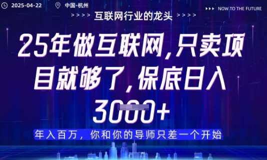 视频号直播带货代运营，只需提供账号，无需剪辑、直播和运营，只管坐收佣金【揭秘】副业基地_极客搞钱_中创网_福缘网_冒泡网_资源整合平台副业基地
