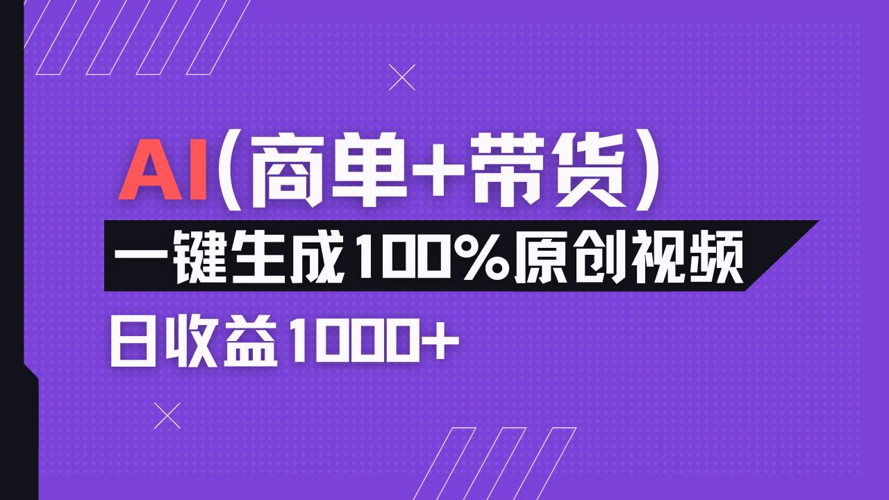 （14234期）小红书故事绘本项目，十分钟一条原创爆款视频，宝妈、学生党靠这个副业…副业基地_极客搞钱_中创网_福缘网_冒泡网_资源整合平台副业基地