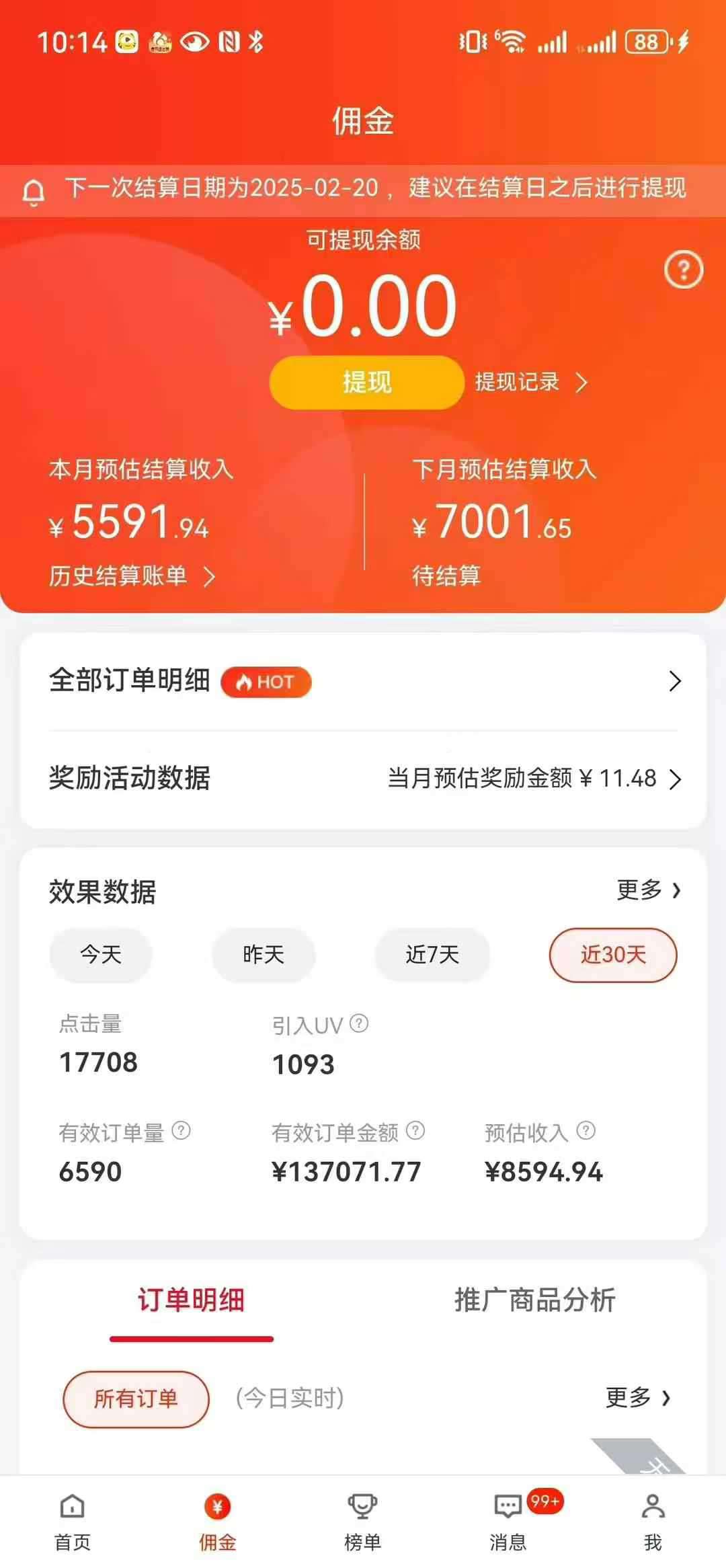 图片[3]副业基地_极客搞钱_中创网_福缘网_冒泡网_资源整合平台京东带货代运营，普通人翻身逆袭项目，小白有手就行，月入8000+副业基地_极客搞钱_中创网_福缘网_冒泡网_资源整合平台副业基地