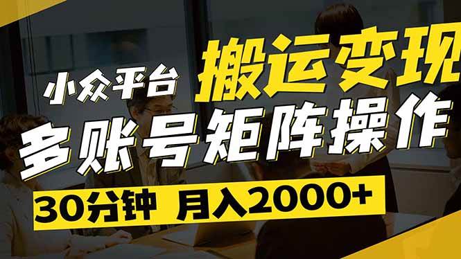 （14288期）得物平台变现新蓝海！无脑复制热门视频，多账号同步运营，每天半小时躺…副业基地_极客搞钱_中创网_福缘网_冒泡网_资源整合平台副业基地