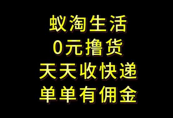 拼夕夕搬砖+快递回收，低门槛人人可做，实测月入1500+团队收益无上限【揭秘】副业基地_极客搞钱_中创网_福缘网_冒泡网_资源整合平台副业基地